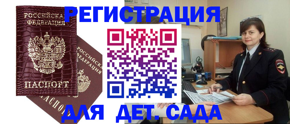 регистрация в Белой Калитве