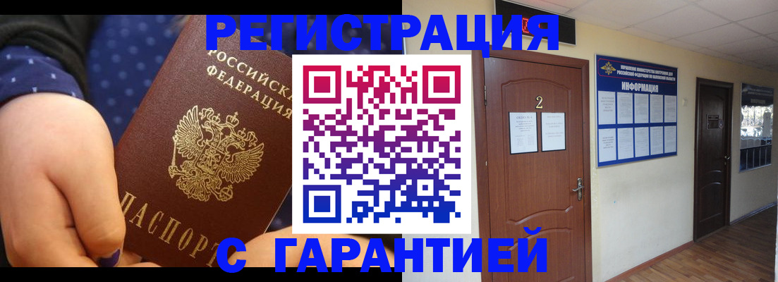 где прописаться в Белой Калитве