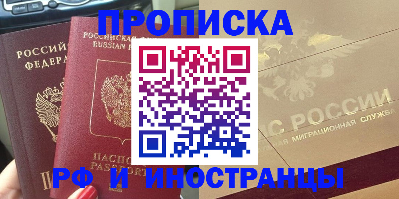 временная регистрация поиск в Белой Калитве