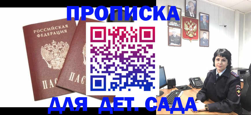 прописка для военкомата в Белой Калитве