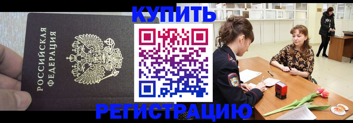 прописка поиск в Белой Калитве