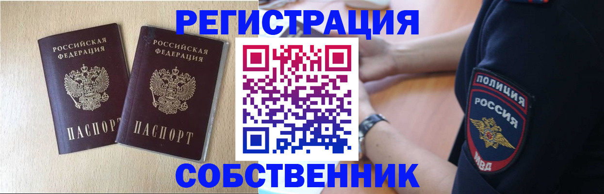 миграционный учет в Белой Калитве